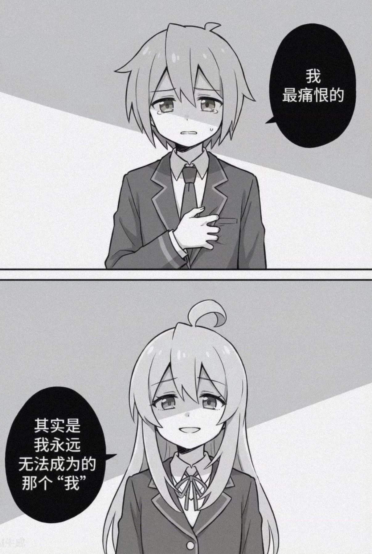我是谁？